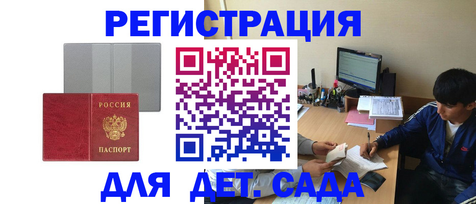 временная регистрация собственник в Ельне